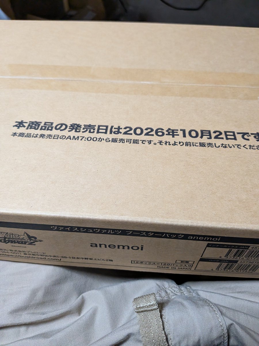Animelovercz75's tweet photo. 負け確カートンで負ける人 https://t.co/4aW8aGQytV