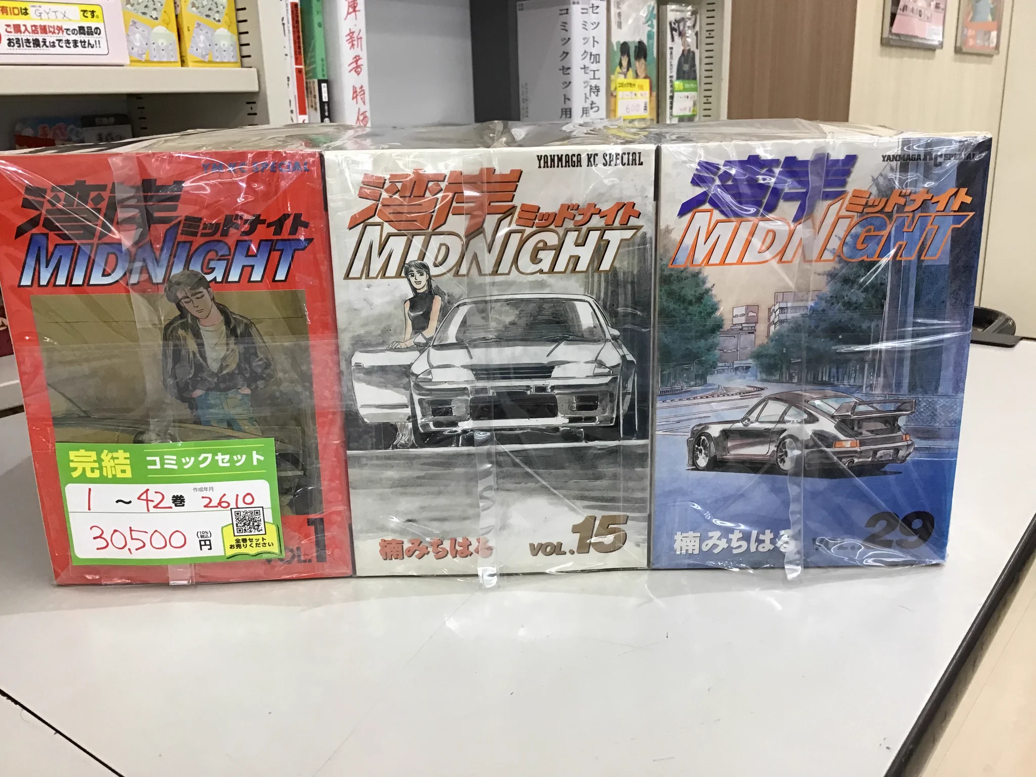 スマ本屋 三洋堂ルビットタウン高山店 on X: 
