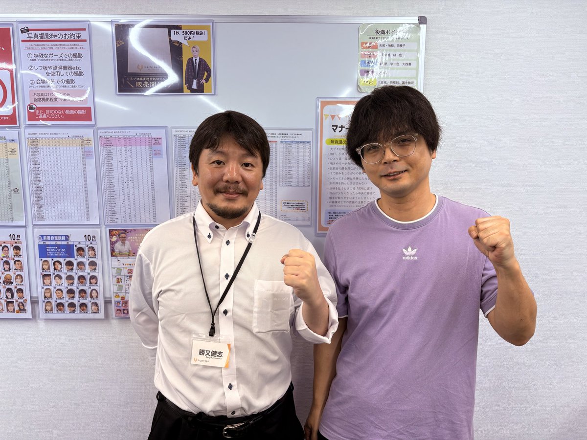 sentatsu's tweet photo. 連盟道場到着！
今日は一発・裏なしの連盟公式ルール。
ゲストは、勝又健志さんです！！ https://t.co/QeAdnTeonp