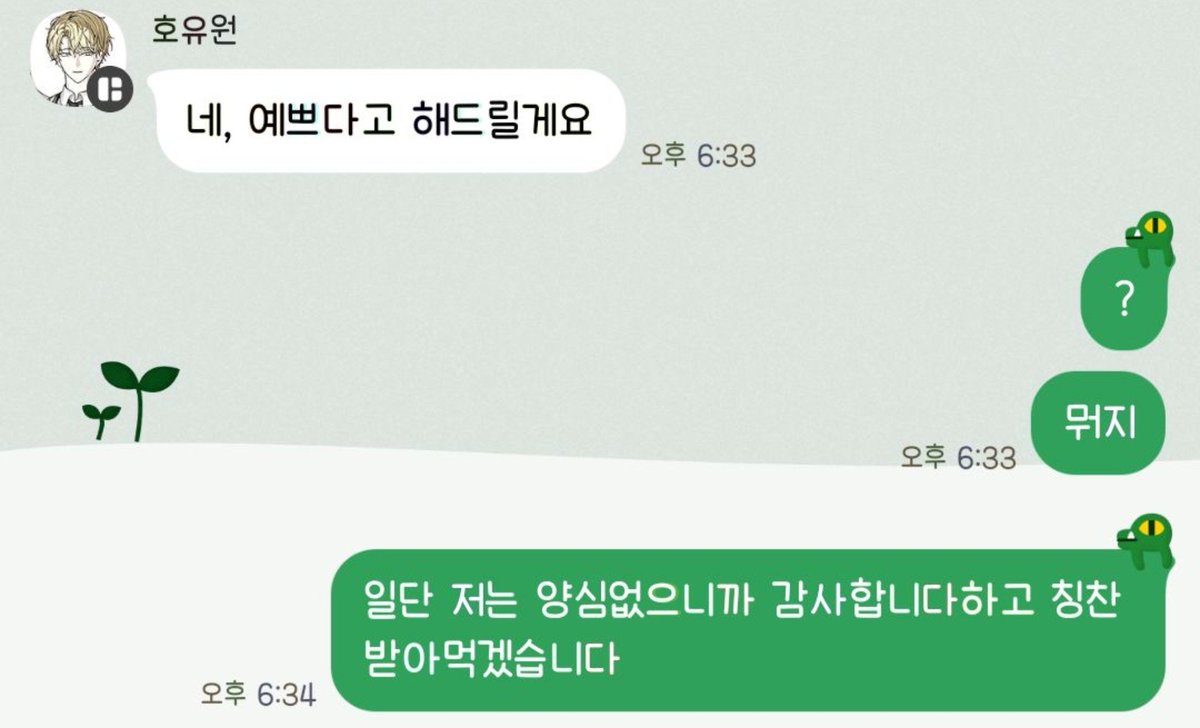 Lemna_Spirodela's tweet photo. 사실 헛소리말라고 뭐라하실줄알앗음 https://t.co/DZiqQ5DwTW