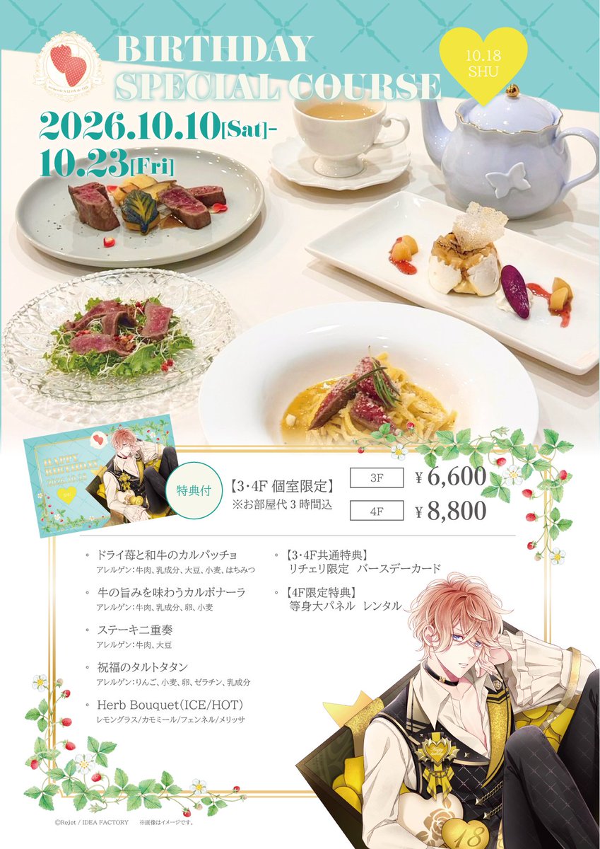 dialover_info's tweet photo. ＼バースデーイベントのお知らせ／

💛𝐃𝐈𝐀𝐁𝐎𝐋𝐈𝐊 𝐋𝐎𝐕𝐄𝐑𝐒💛
　　　𝐁𝐈𝐑𝐓𝐇𝐃𝐀𝐘
　　𝐒𝐏𝐄𝐂𝐈𝐀𝐋 𝐂𝐎𝐔𝐑𝐒𝐄🎂

2026.10.10 ꜱᴀᴛ.-10.23 ғʀɪ.

▼ご予約はこちらから♰
https://t.co/5Hkd5nL7Rr
※限定メニューは事前予約が必須です。

#リチェリ #dialover #逆巻シュウ生誕祭 https://t.co/iblxN3zF0D
