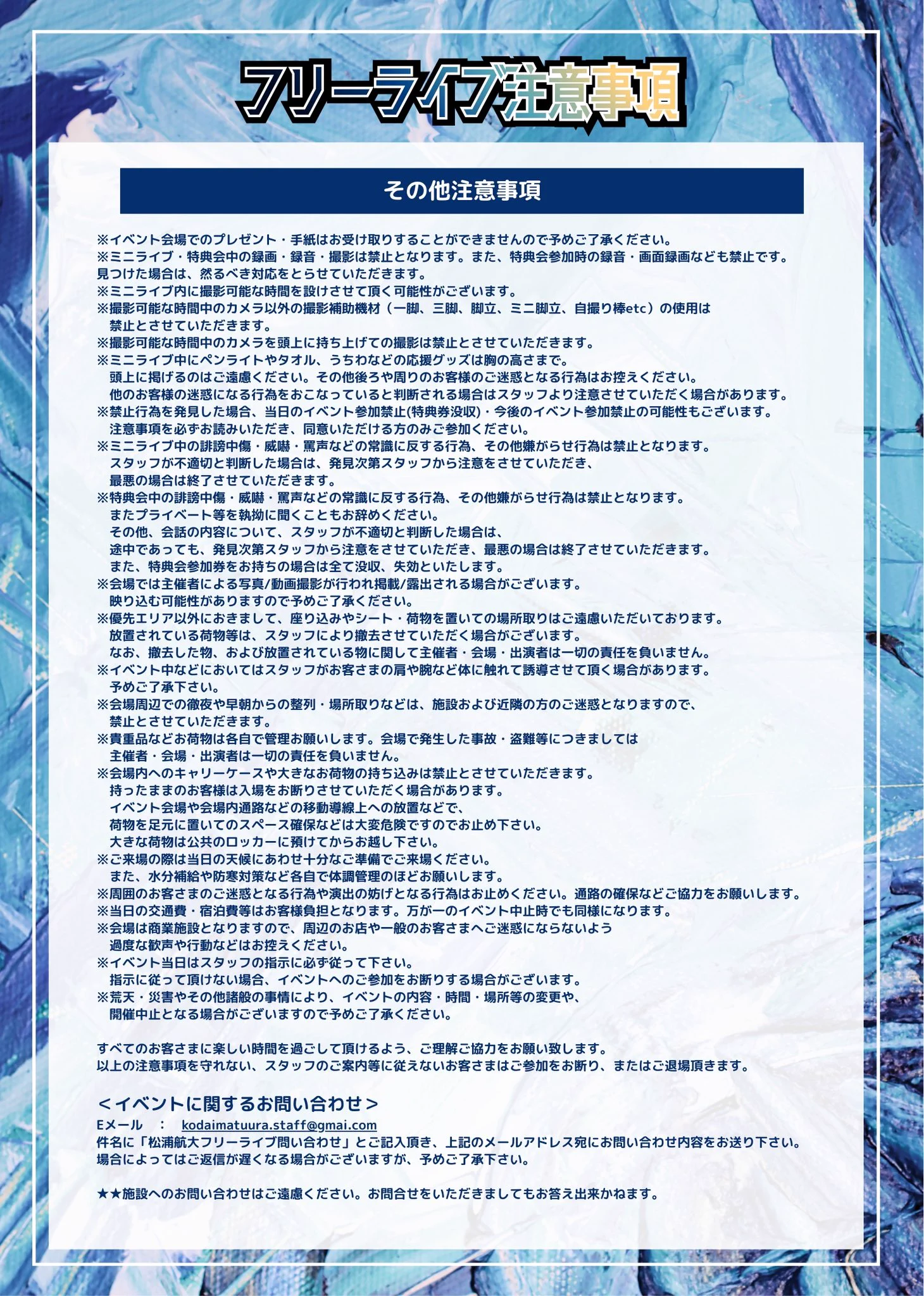 松浦航大STAFF on X: 