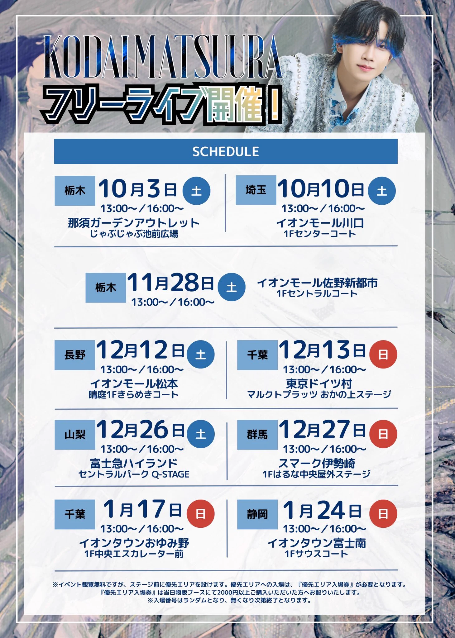 【アーデンページ】特典　13点おまとめ 松浦航大STAFF on X: 