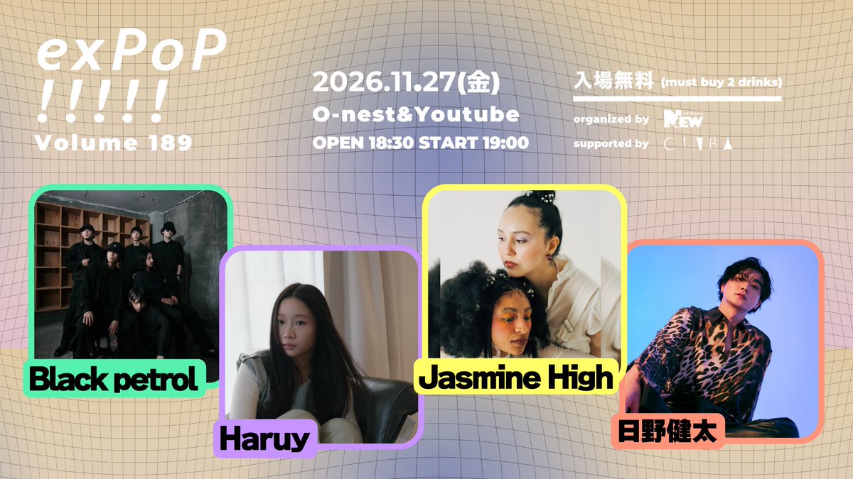 kentahino's tweet photo. 11/27（金）
『exPoP!!!!! vol.189』出演します！

📍Spotify O-nest
OPEN 18:30 / START 19:00

🎫 入場無料（2Drinks）
📡 無料生配信あり

ぜひ遊びにきてね〜！

▼チケット予約
https://t.co/rnq5Aoyw6J https://t.co/2EZYoSySO4