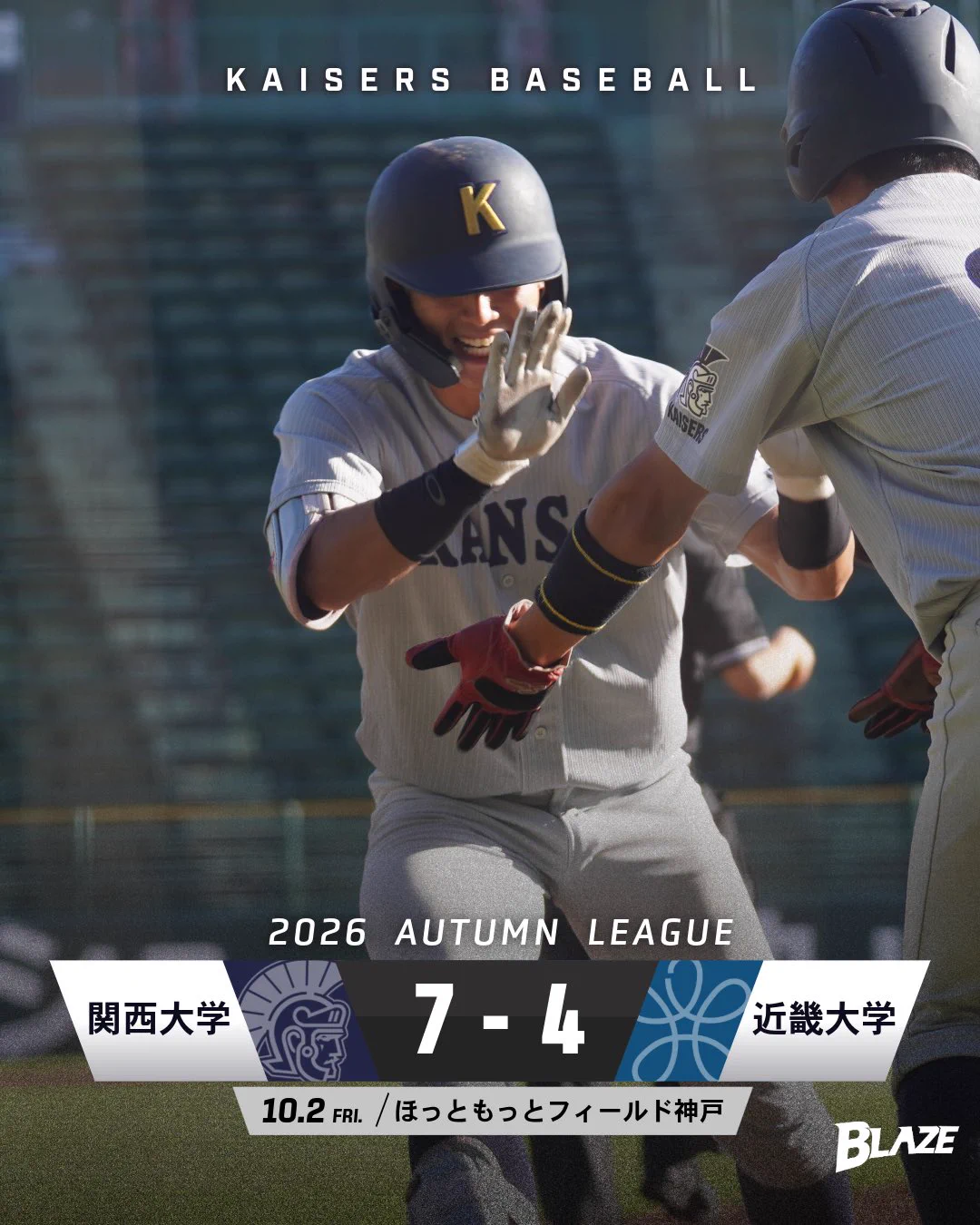 関西大学体育会野球部 on X: 