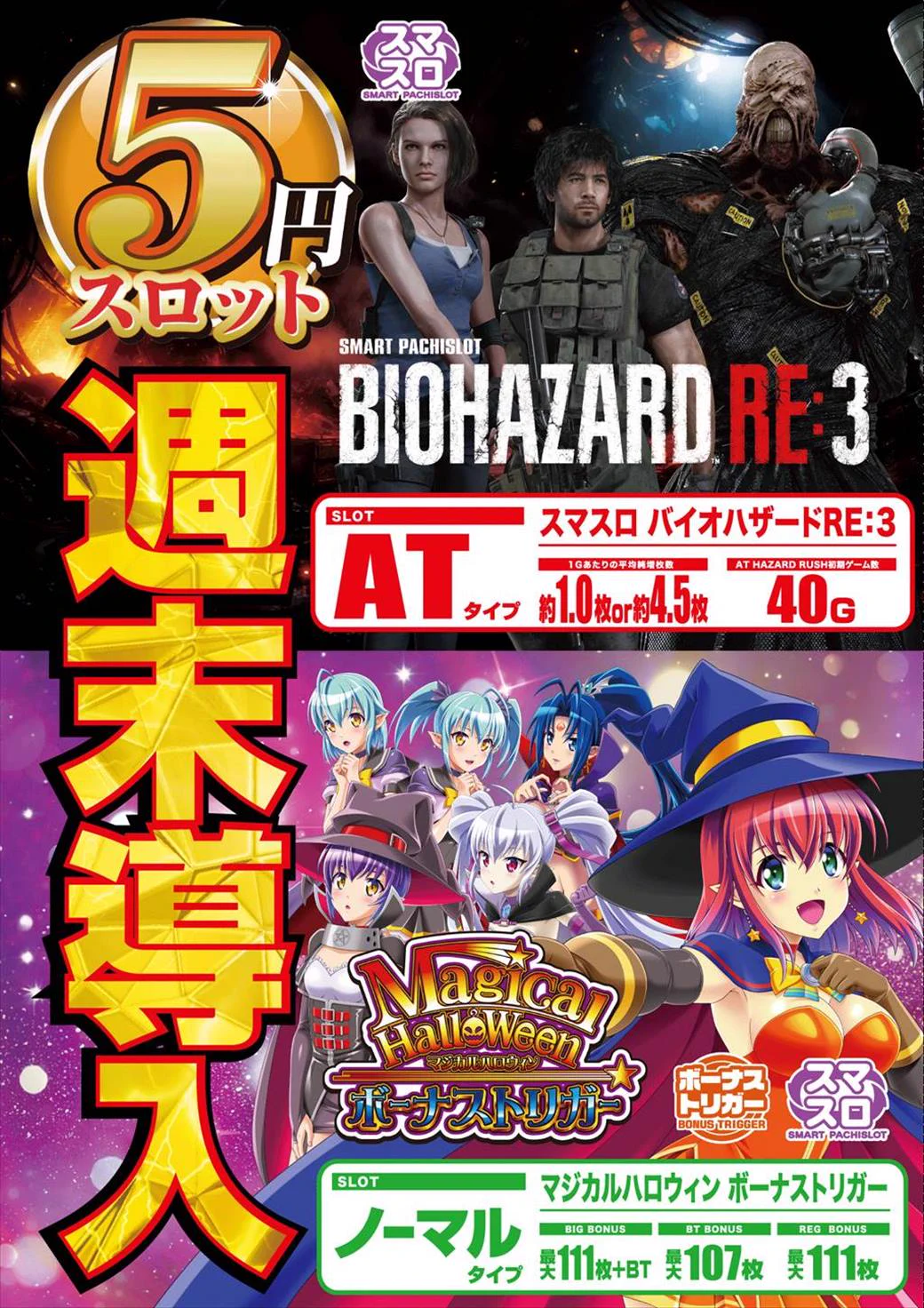 パチンコムービー遠野店 on X: 