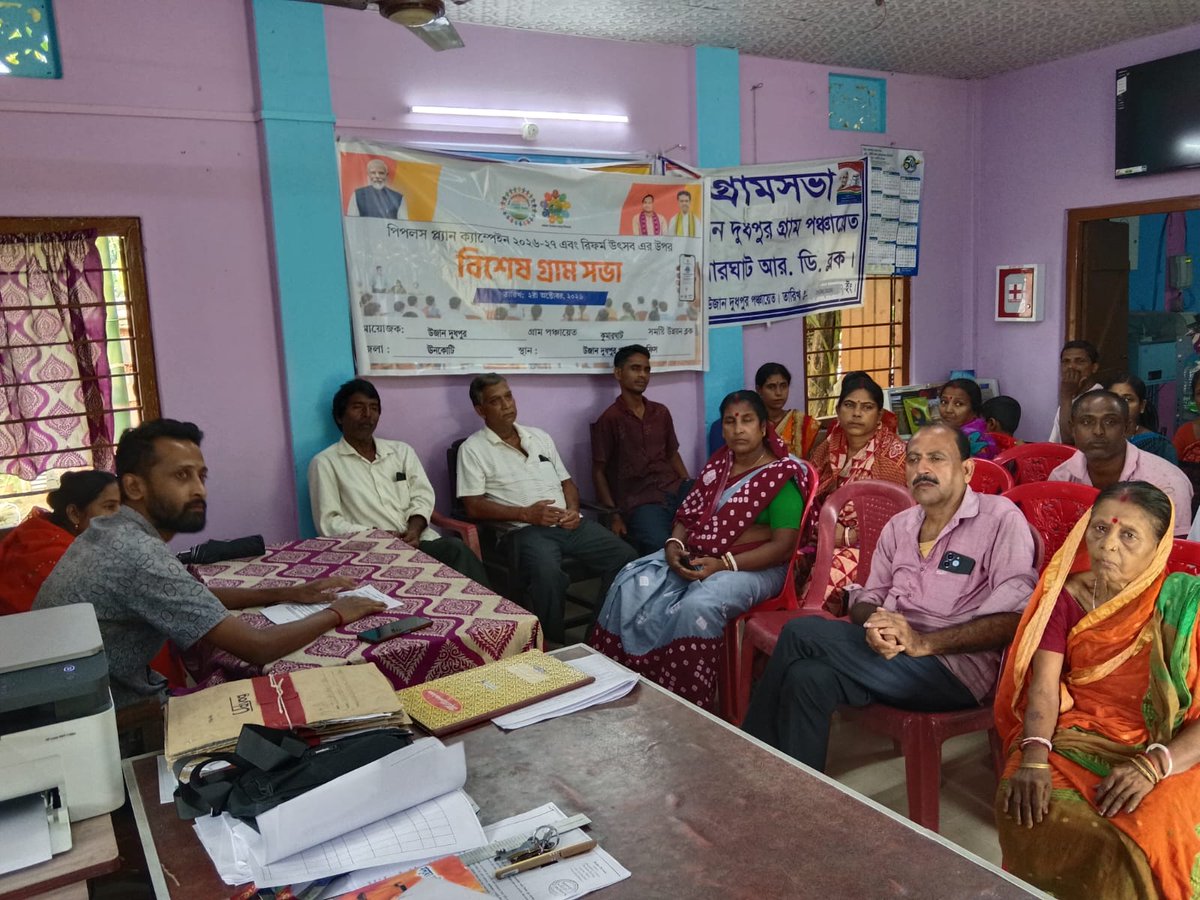 bdokgt's tweet photo. 🌿🏡 বিশেষ গ্রামসভা | Ujan Dudhpur Gram Panchayat 🏡🌿

People’s Plan Campaign 2026–27 এবং বিকশিত উৎসব উপলক্ষে আজ Ujan Dudhpur Gram Panchayat, কুমারঘাট R.D. Block-এ বিশেষ Gram Sabha অনুষ্ঠিত হয়েছে। https://t.co/zVfyNQ70wr