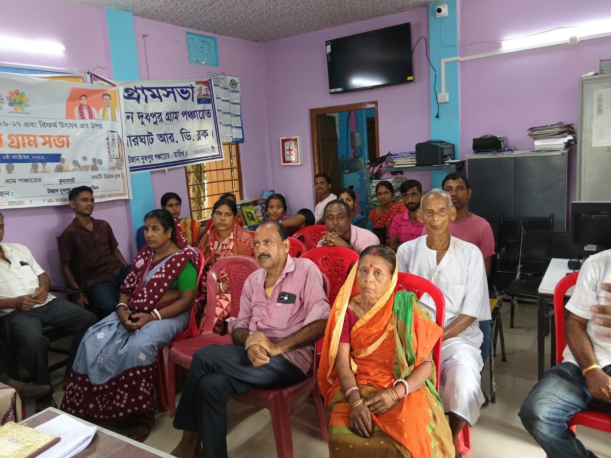 bdokgt's tweet photo. 🌿🏡 বিশেষ গ্রামসভা | Ujan Dudhpur Gram Panchayat 🏡🌿

People’s Plan Campaign 2026–27 এবং বিকশিত উৎসব উপলক্ষে আজ Ujan Dudhpur Gram Panchayat, কুমারঘাট R.D. Block-এ বিশেষ Gram Sabha অনুষ্ঠিত হয়েছে। https://t.co/zVfyNQ70wr
