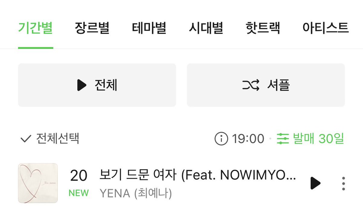 OgE929's tweet photo. 핫백차트 20위 32위 진입 https://t.co/hbhtjpJlh6