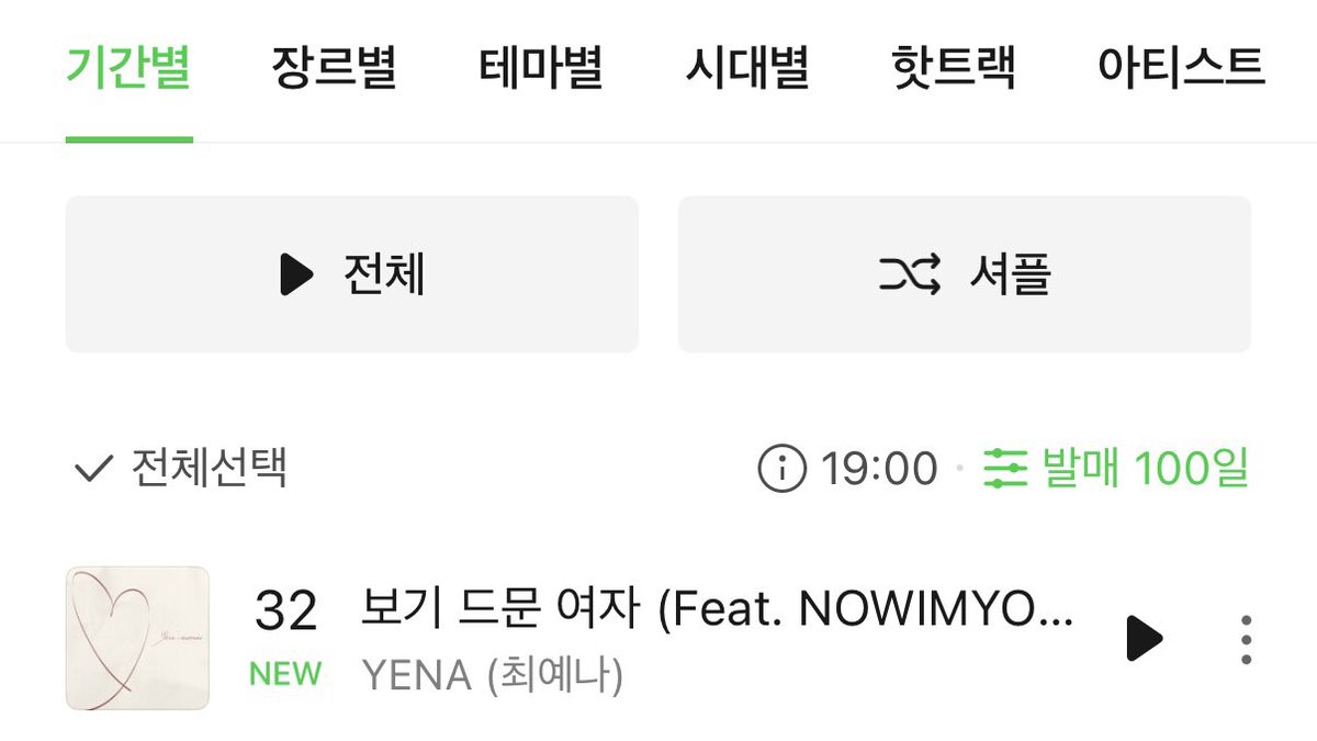OgE929's tweet photo. 핫백차트 20위 32위 진입 https://t.co/hbhtjpJlh6