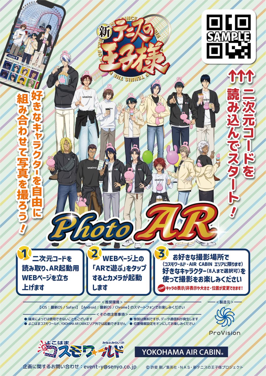thechara_2014's tweet photo. ┎┈┈┈┈┈┈┈┈┈┈┈┈┈┒
　　『新テニスの王子様』
　　　　　　　×
　 よこはまコスモワールド🎡
　　YOKOHAMA AIR CABIN
┖┈┈┈┈┈┈┈┈┈┈┈┈┈┚
コラボ情報を全公開！
コラボフードやスタンプラリー、撮りおろしボ
イス、テニラビレガシーキャンペーンなどコラ
ボ内容が盛りだくさんとなっております✨
期間：2026.10/9(金)～11/4(水)
場所：よこはまコスモワールド・YOKOHAMA AIR CABIN
詳細は👉https://t.co/StTfZwjAYH
#テニプリ