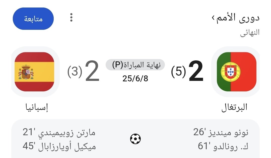ibs1f's tweet photo. @sulmoba @Justone11110 نهائي دوري الامم الاوربية 2025 ضد اسباينا للمعلوميه نفس الجيل حق اسبانيا حسم كاس العالم على ظهر الارجنتين 😂 https://t.co/uaJ59tgJo1