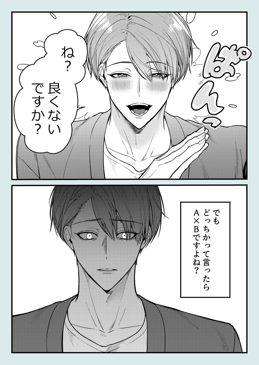 atro_1230's tweet photo. ⚠️同軸リバBL布教男⚠️ https://t.co/wcAe5wsp8W