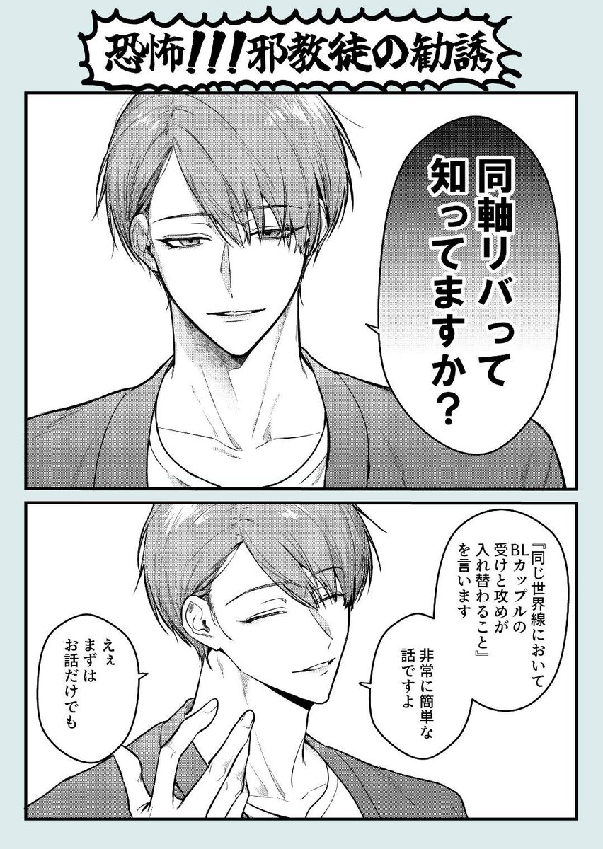 atro_1230's tweet photo. ⚠️同軸リバBL布教男⚠️ https://t.co/wcAe5wsp8W