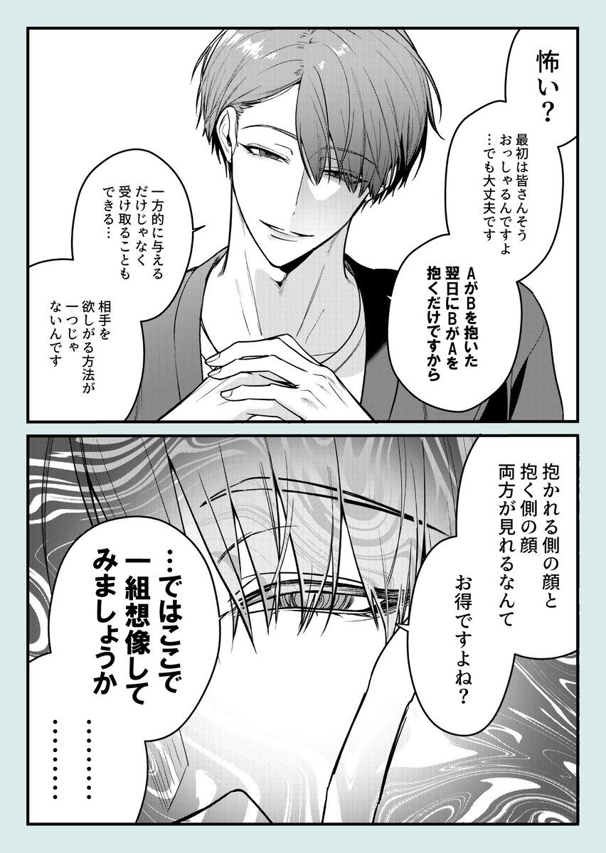 atro_1230's tweet photo. ⚠️同軸リバBL布教男⚠️ https://t.co/wcAe5wsp8W
