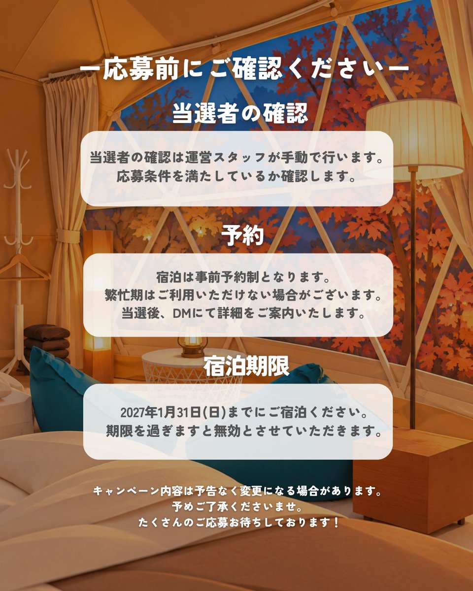 glampark_jp's tweet photo. 🎉10月無料宿泊プレゼントキャンペーン🎉

おかげさまで、Instagramフォロワー4万人達成しました！✨

無料宿泊券が当たる抽選キャンペーンを開催します！✨

Instagram＆Xの公式アカウント合同企画🎁

【応募方法】
①Instagramまたは X の公式アカウントをフォロー
②この投稿をコメント
③リポストで当選確率UP！

【応募期限】
10月31日（土）23:59まで

【賞品】
glampark施設 無料宿泊ご招待（1泊2食付き）

【対象施設】
・glampark赤沢温泉
・glampark月下美人
・glampark亀山温泉(未就学児受け入れ不可)
・glamparkけぶりかわ
・glamparkヘルシーパル赤城
・glampark海陽閣
・glampark小樽はなえみ
・glampark resort アクナ浜
・glampark FREE AND EASY CAMP RESORT
・glamparkべるが
・GLAMFOREST OKINAWA名護
・glampark瀬底-Ocean Terrace-
・glamparkさるびの温泉

【応募資格】
・日本国内にお住まいの方
・18歳未満の方は保護者の同意が必要です

【当選発表】
11月5日（木）
当選者の方のみに公式アカウントよりDMにてご連絡いたします。
※落選された方へのご連絡は行いません

【注意事項】
・宿泊地までの交通費、現地での入湯税のお支払いはご当選者様負担とさせていただきます。。
・応募はお一人さま1回限りです。
・複数アカウントによる応募が確認された場合、当選は無効となります。
・DMを受信拒否設定されている場合、当選は無効となります。
・非公開アカウント、抽選時にフォロー・コメントを取り消された場合は対象外となります。
・応募受付および当選確認に関する個別のお問い合わせには対応できません。
・宿泊期限は【2027年1月31日(日)】まで（期限超過は無効）
・事前予約制（弊社スタッフが対応いたします。）
・本キャンペーン内容は予告なく変更となる場合があります。

たくさんのご応募をお待ちしております♪

#glampark #グランピング #無料宿泊 #宿泊プレゼント