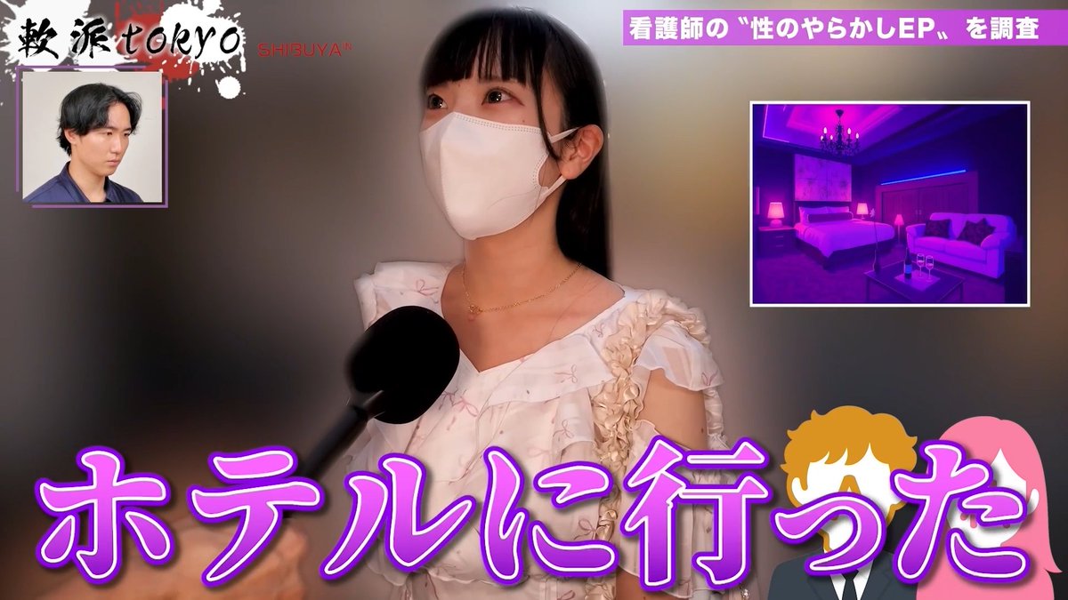 tsune_tsugu's tweet photo. 看護師の夜遊び事情がエグイwww https://t.co/eDuZ5wZmG2
