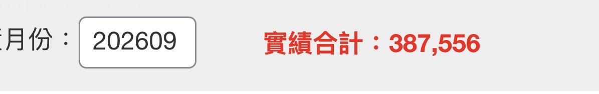 come0815's tweet photo. 辛苦一個月的薪水，這樣算多嗎？ https://t.co/850doNX979