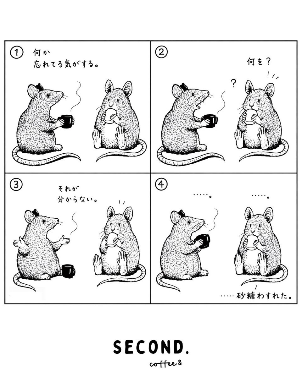 secondmanga's tweet photo. 今日も、いつもの一杯を。☕️
SECOND. coffee&amp;の住人
ネズミ

SECOND. coffee&amp;｜4コマ漫画
#4コマ漫画 #コーヒー #manga #coffee #secondcoffee https://t.co/lBmvjoBMZc