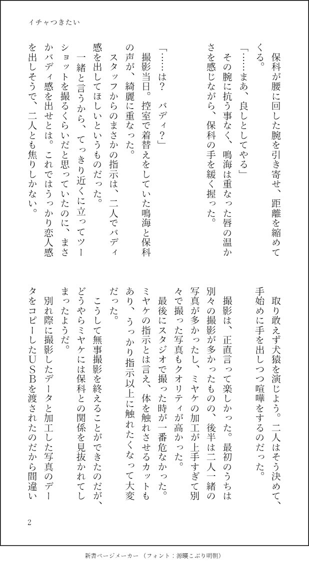 saku_an_0209's tweet photo. 💜🩷で今回のﾘﾗﾈﾀを書きました。苦手な方は閲覧をお控えください！
あの出来事の裏でイチャついてるだけのお話です。 https://t.co/HEzUA9CK39