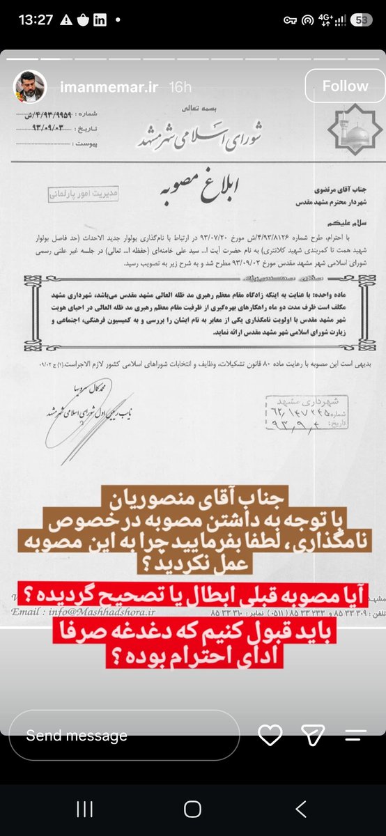 kazemi_110's tweet photo. دم خروس شورای شهر مشهد زد بیرون 
#کودکستان_شورای_شهر https://t.co/TY0xWKAQiw