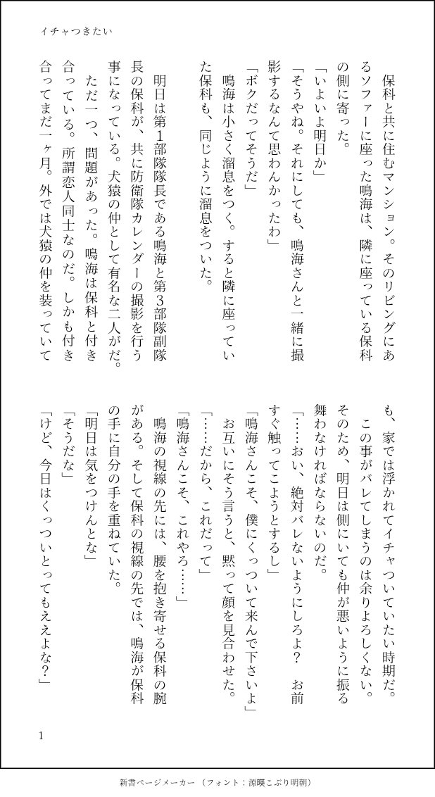 saku_an_0209's tweet photo. 💜🩷で今回のﾘﾗﾈﾀを書きました。苦手な方は閲覧をお控えください！
あの出来事の裏でイチャついてるだけのお話です。 https://t.co/HEzUA9CK39