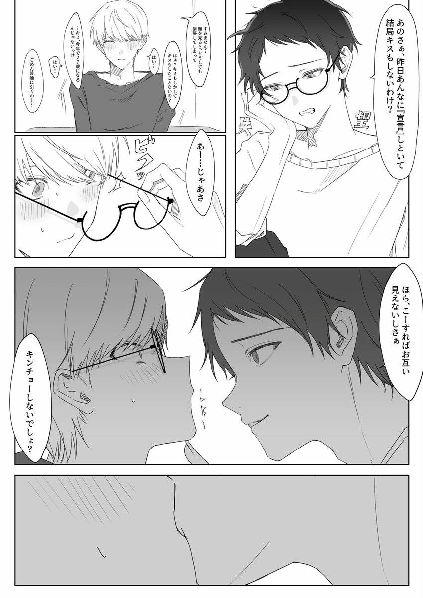 ozu8l3's tweet photo. 初漫画再掲　主足 https://t.co/lWBzgdepk5