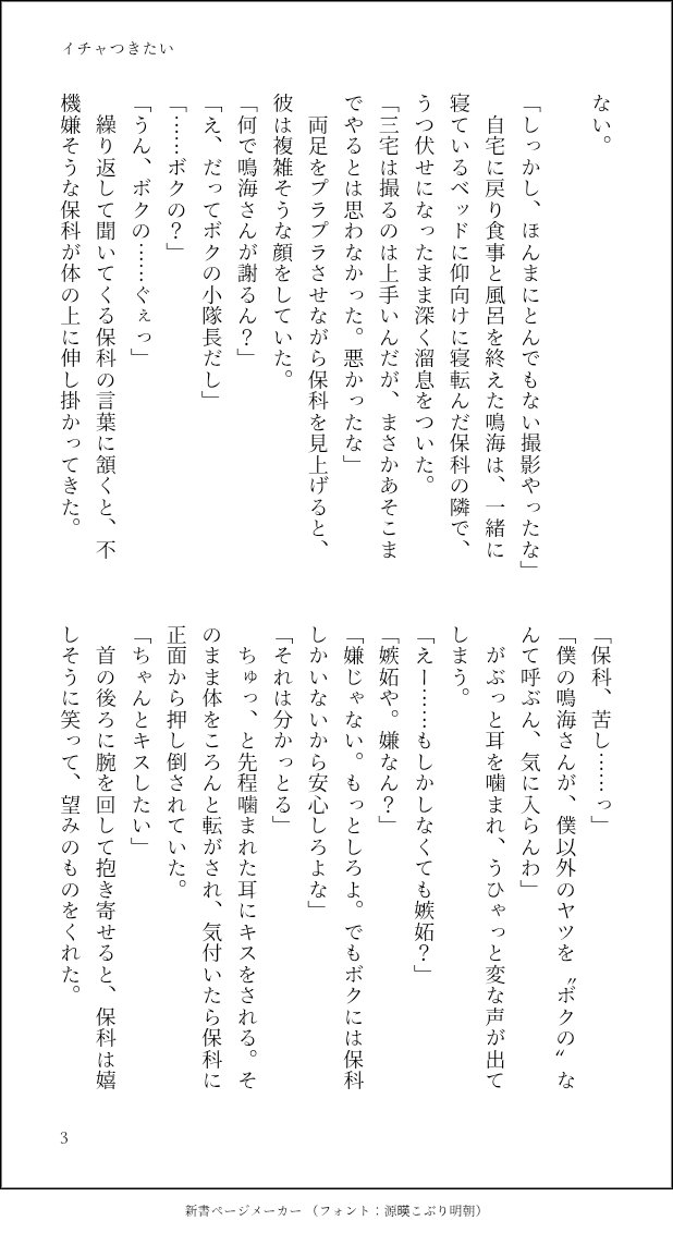 saku_an_0209's tweet photo. 💜🩷で今回のﾘﾗﾈﾀを書きました。苦手な方は閲覧をお控えください！
あの出来事の裏でイチャついてるだけのお話です。 https://t.co/HEzUA9CK39