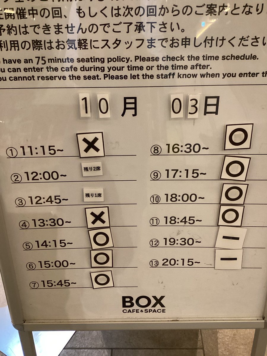 globalgatebox's tweet photo. 10/3(土)
 「Nissy Birthday Entertainment 2026 Cafe」名古屋会場

空席情報のご案内です🎂
当日席が○の回でも状況により×になることがございます。
あらかじめご了承ください。

カフェの詳細・ご予約はこちらから！

https://t.co/3wz2aCxDit

オープン時点でのグッズ販売状況もご案内致します。 https://t.co/SJiztQEdeW