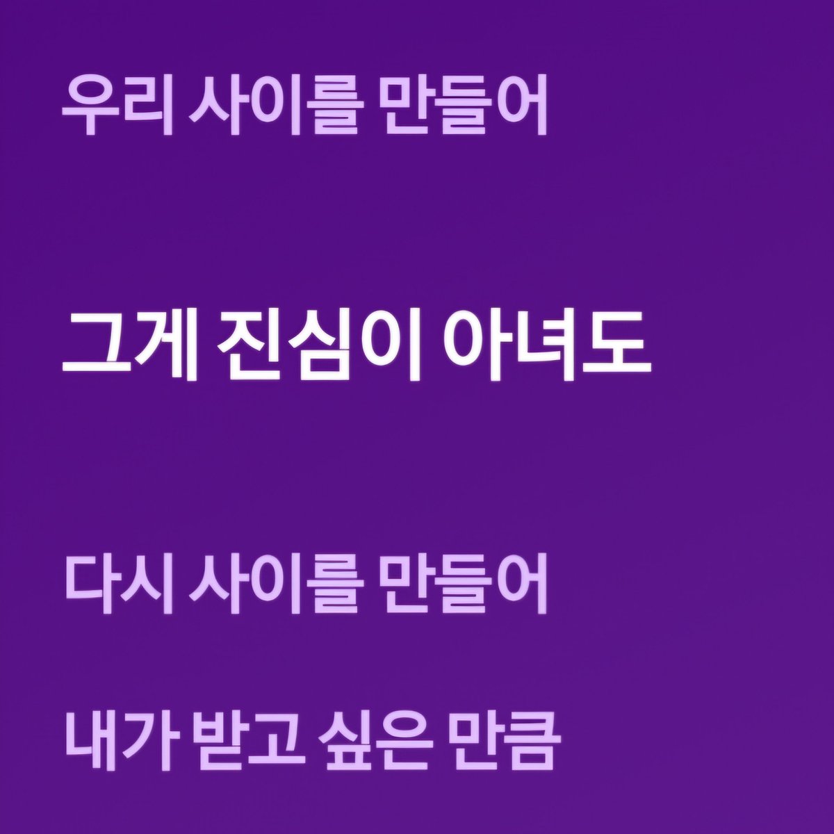 xzvan3's tweet photo. @Lq8vii 순수한 애착을 말미암아 범람하는 마음이 제약 따윈 두지 않는 회포로 작용하는 데에는 그만한 과열성이 동반한다고. https://t.co/Qm2iO00bf0 
네 주인은 좋겠네. 조건 없는 사랑 듬뿍 퍼 주는 애교쟁이가 있어서. https://t.co/YlBmomj0Tm