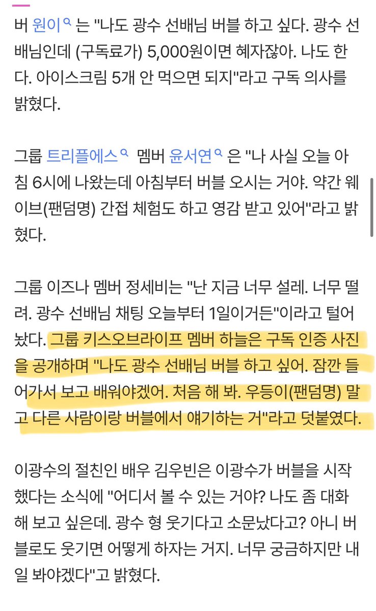 B3LL3Lvr's tweet photo. 뉴스엔 황혜진 기자님….

우등이는 제 닉네임이에요……….
키스오브라이프 팬덤명은 키씨이고요…. https://t.co/KtmAWzZwG1