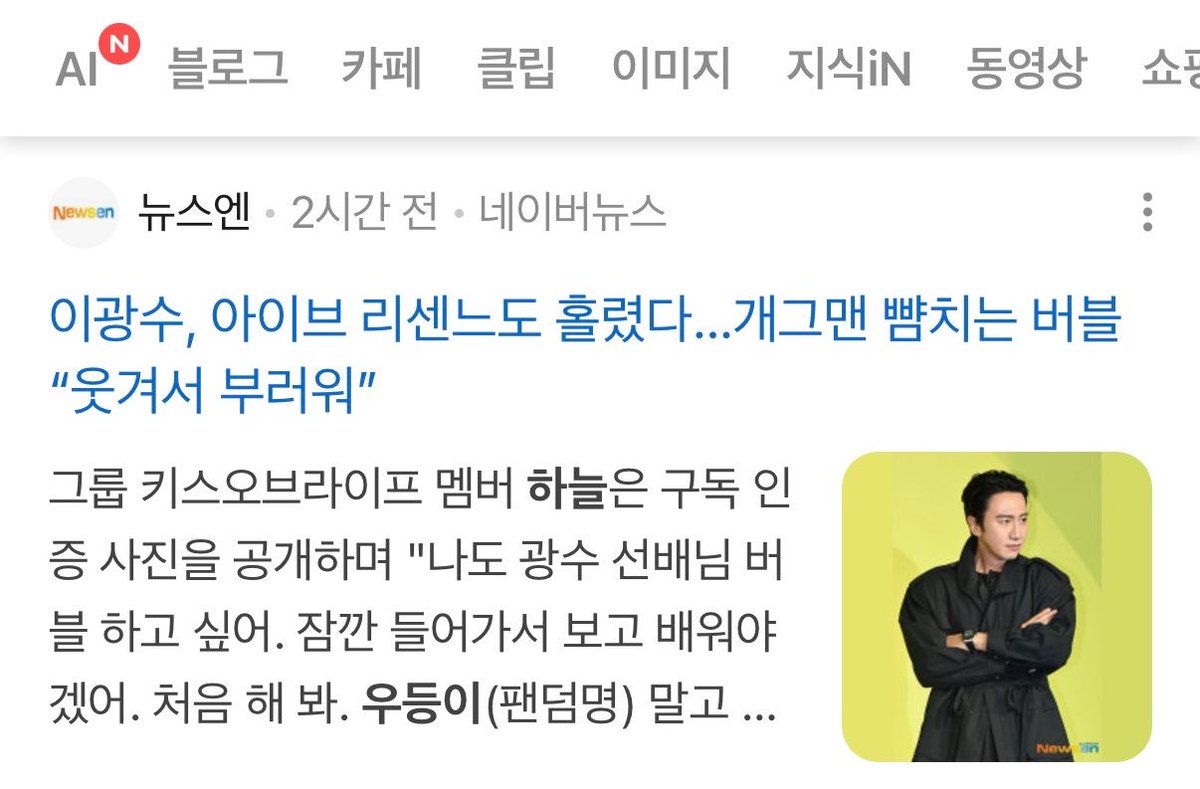 B3LL3Lvr's tweet photo. 뉴스엔 황혜진 기자님….

우등이는 제 닉네임이에요……….
키스오브라이프 팬덤명은 키씨이고요…. https://t.co/KtmAWzZwG1