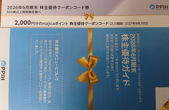 karoshi_or_'s tweet photo. 初めてヤマエ（ピザハット）の優待使用
このサイズを年間6回タダ飯できるとは😇

PPIHからmajicaポイント届きました
#株主優待

9月末、日経平均は前月比微増なのにPFは微減。完敗です😂 https://t.co/d8blWkhzyI