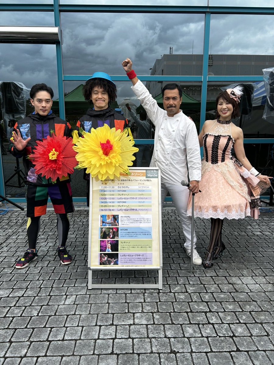Freddieno50's tweet photo. 先週土曜日は仙台で泉マルシェに出演しました😊
天気が微妙でしたかなんとか雨に降られる事もなく無事に2回ショーが出来ました✨

盛り上がったぜぃ！🔥( *｀ω´)

ただ別の出演者のアクロバットのコンビの時にちょうど雨に降られてたので全般的にアクロバットコンビ雨男説が浮上してきました☔️

最近 https://t.co/8pcG58L8kL