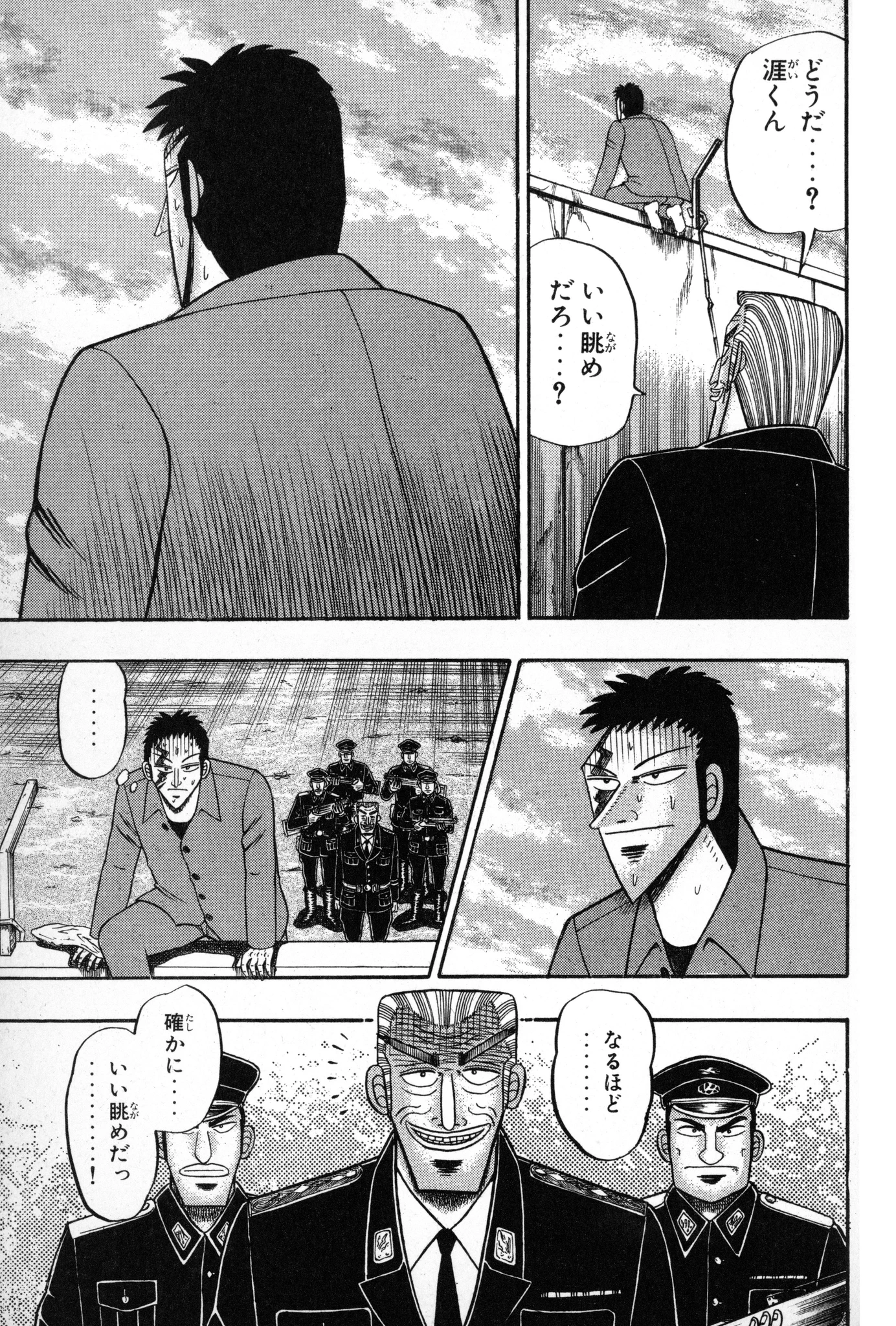 福本伸行公式X on X: 