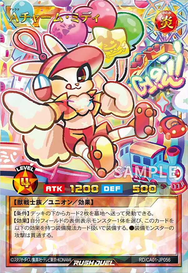 rushduel's tweet photo. 【CROSS ART COLLECTION】収録カード
《Aチャーム・ミディ》 https://t.co/Qja6fI1im1