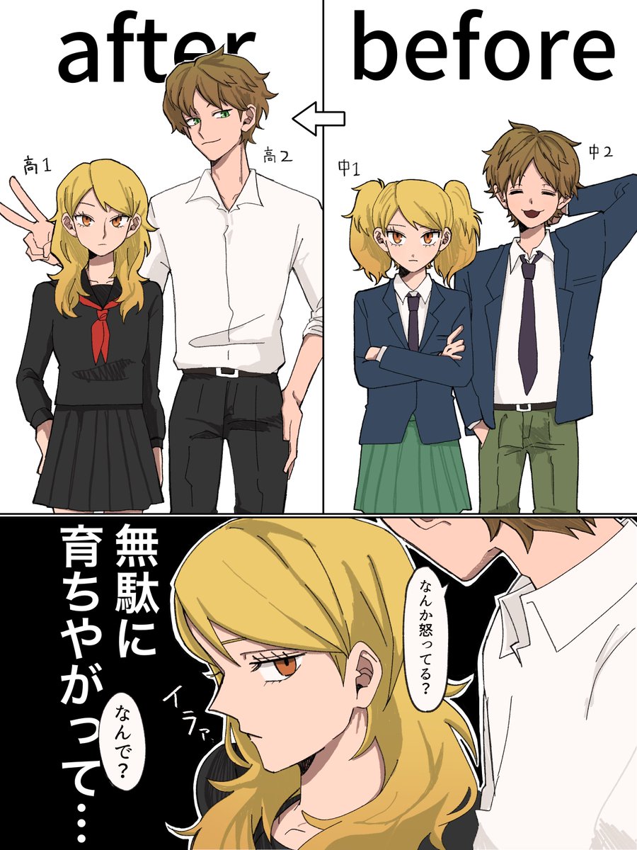 kyo_siso_'s tweet photo. ⚠︎年齢操作
3年後妄想

止まった人とまだ伸びてる人 https://t.co/Frv4JQMq4E