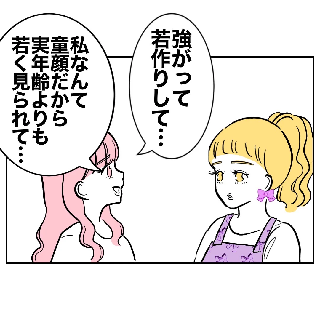 ぽん子｜スカッと漫画 в X: „(2/3)“ / X