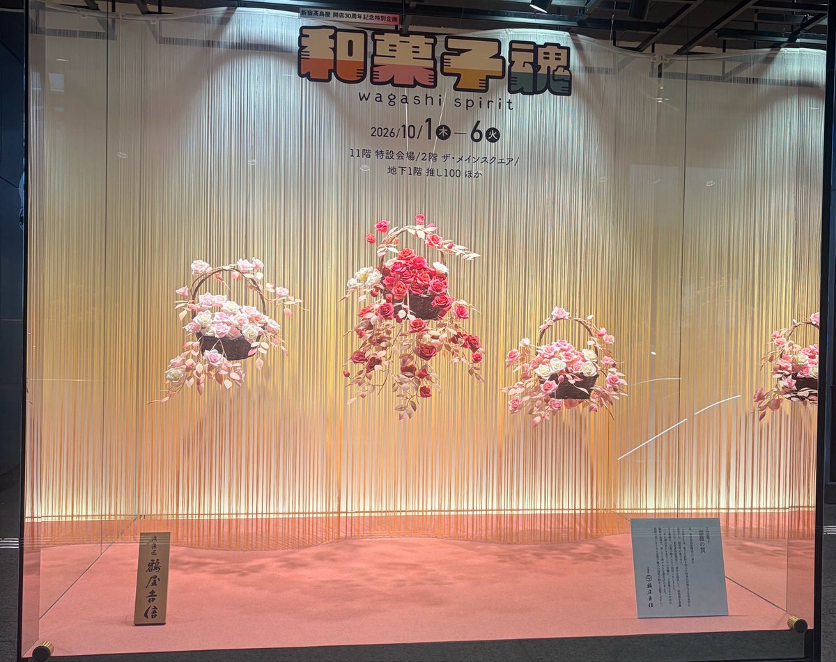 Lespedeza01's tweet photo. 見てるだけでも楽しくて、ずっとニコニコしてたし、とっても美味しかったです

#和菓子魂 https://t.co/lQrIiB9Y44