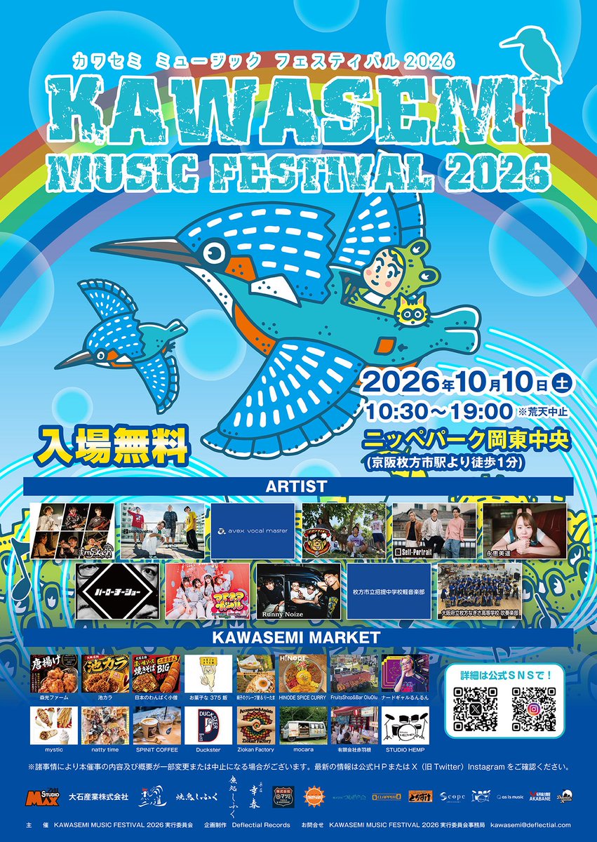 kawasemi_fes's tweet photo. 【#カワセミフェス 2026 出演アーティスト紹介②】 
昨年に続き、カワセミフェス出演🎤
演奏だけじゃない！MCも必見👀

バーローチーショー
@barochisho 

◆出演時間 11:20〜11:50

2024年5月結成のバンド、通称『バロチ』。
大阪、兵庫を中心に2000年代初頭に活動していたバンドから集まった4人組。 https://t.co/p2BelBrxOu
