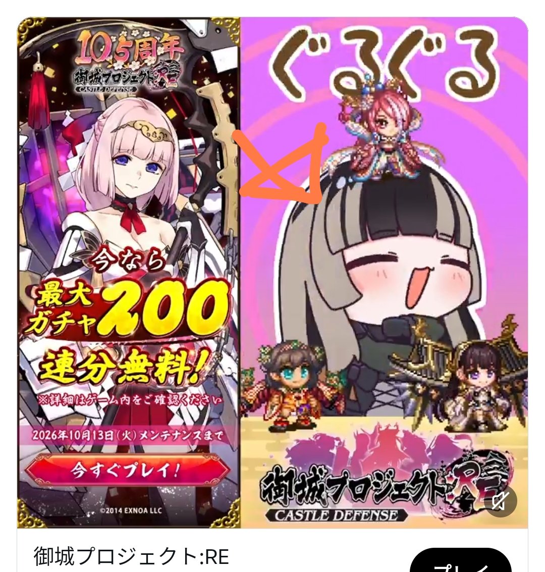 Dapper79807482's tweet photo. これ誰か気になって眠れません🥺
#城プロ https://t.co/1NhWVtxFj7