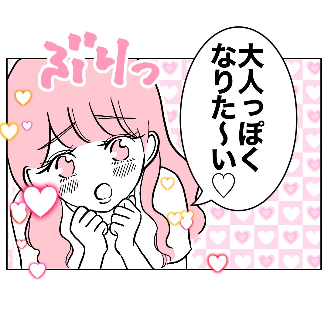 ぽん子｜スカッと漫画 в X: „(2/3)“ / X