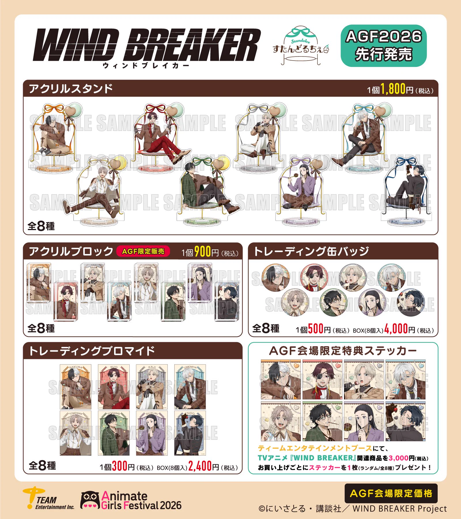 公式】ティームストア 商品情報 على X: 
