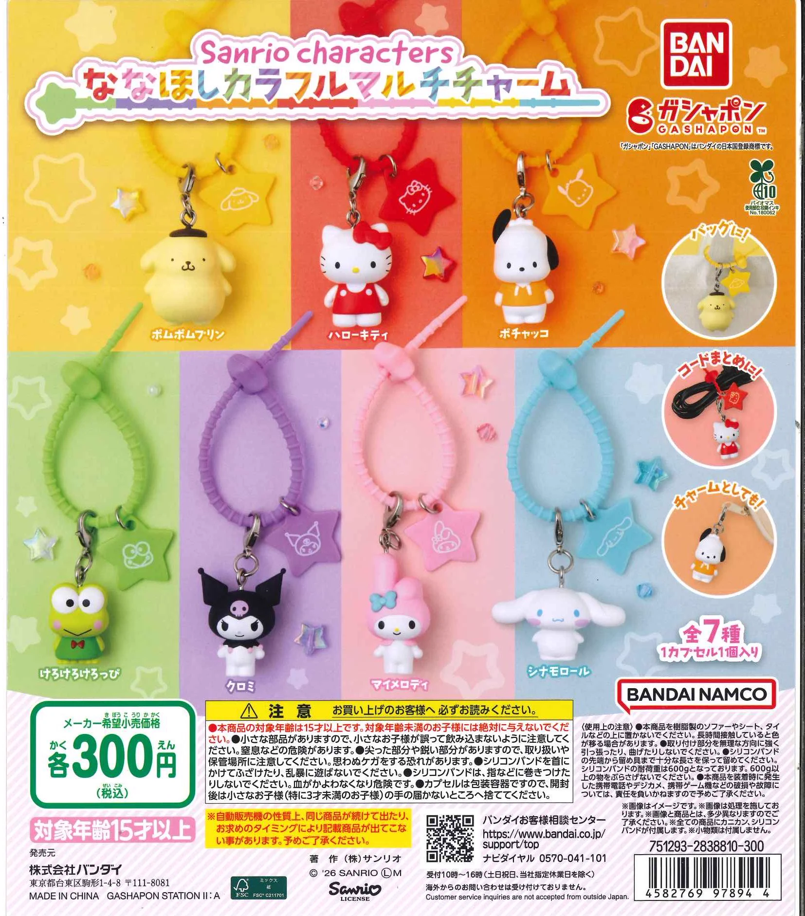 KANDYTOWN × GOOD YELLA コラボチャーム（トップのみ） C-pla町田東急ツインズ店【公式】 on X: 