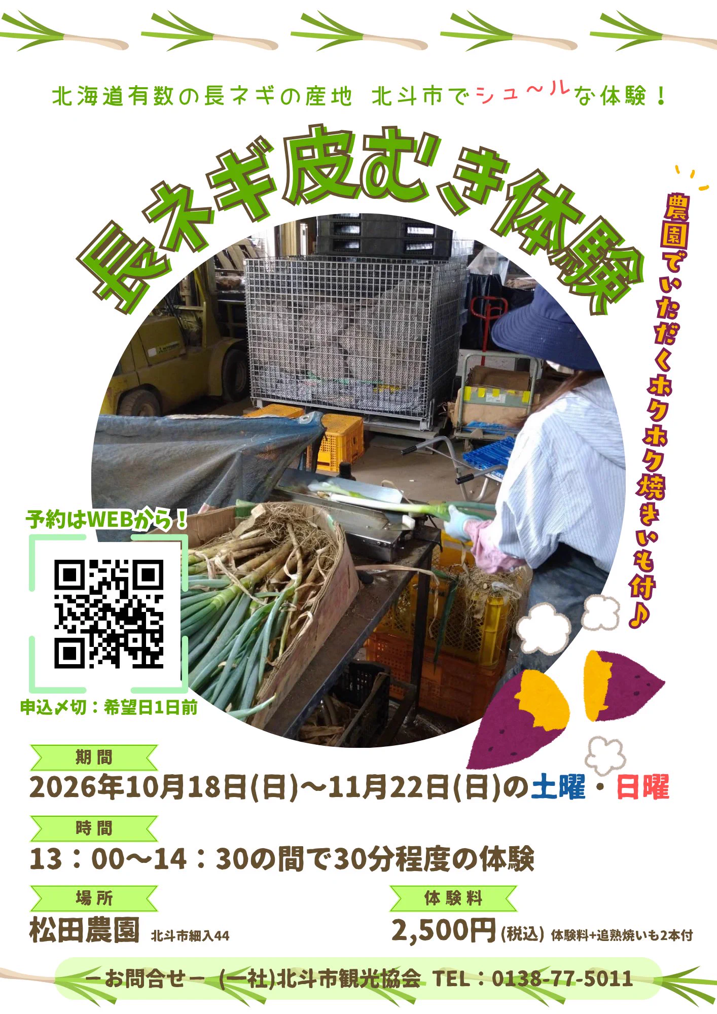 プロフィール確認願います‪♡りん8376さま専用 特大サイズ一対 門松 自然栽培 s.ogawa on X: 