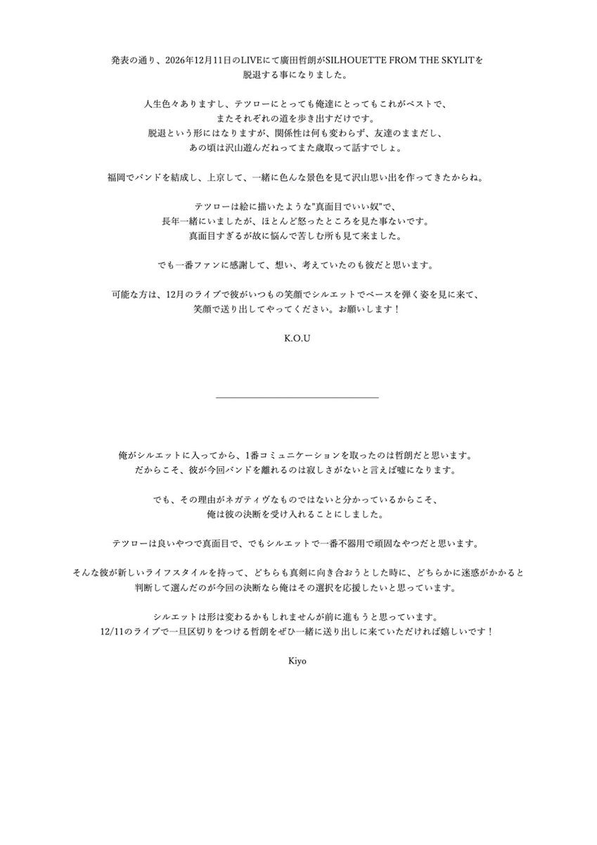 sfts_info's tweet photo. 【大切なお知らせ】

いつもSILHOUETTE FROM THE SKYLITを応援いただき、誠にありがとうございます。

この度、Ba.廣田哲朗が2026年12月11日のLIVEをもってSILHOUETTE FROM THE SKYLITを脱退することとなりました。

これまで応援してくださった皆様、関係者の皆様に心より感謝申し上げます。 https://t.co/Lt66pH1Lki