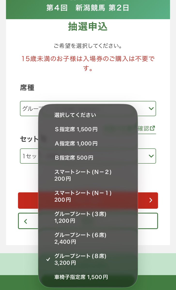 2002amgmj's tweet photo. 新潟競馬場にもグループシート設置されたんだ https://t.co/GsNDimhkfA