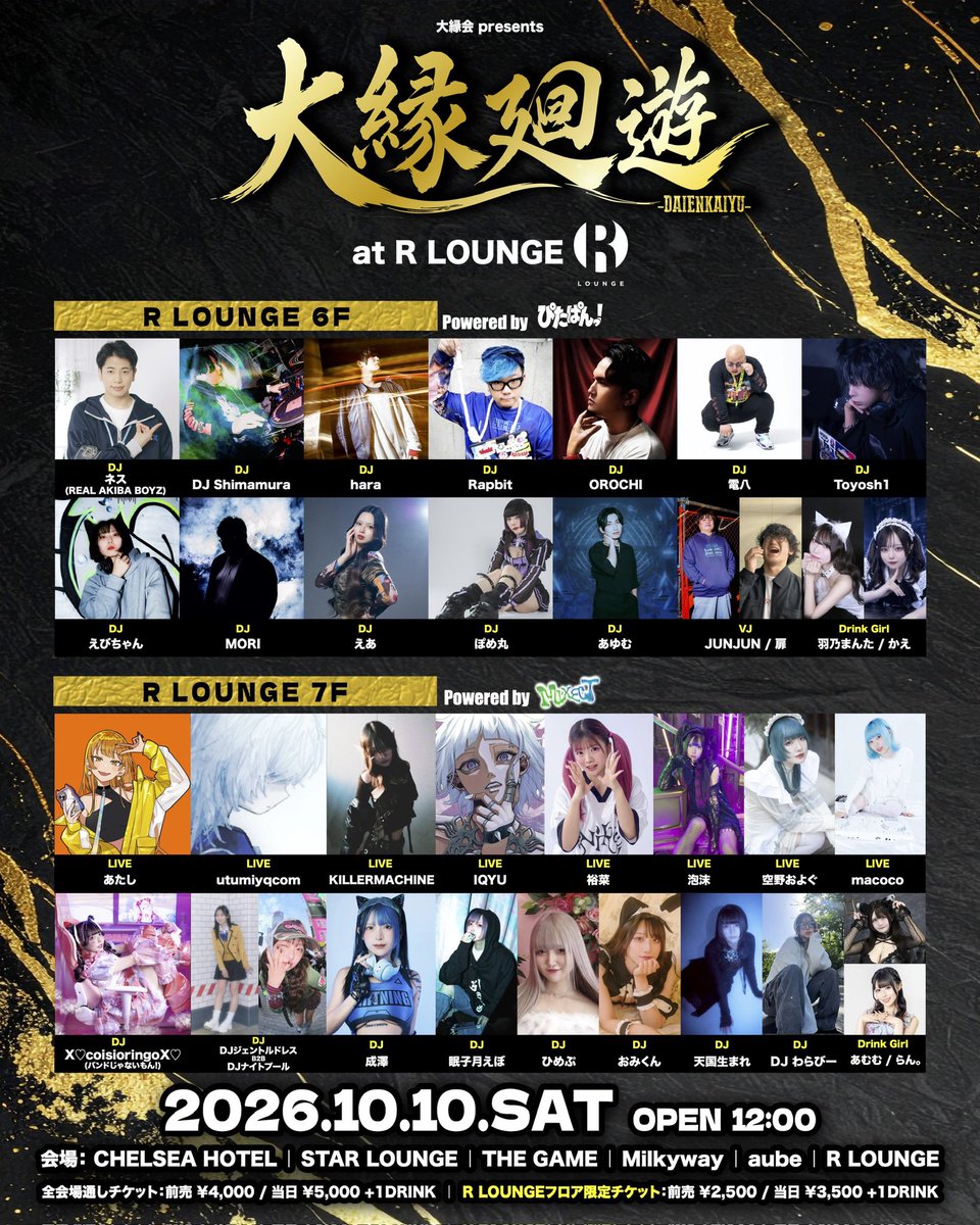 island_K_77's tweet photo. -DJ-

ネス(REAL AKIBA BOYZ) @RAB_nesu45 
DJ Shimamura @djshimamura 
hara @haraqlo 
Rapbit @rapbit_rapstar 
OROCHI @orochi_no_gotok 
電八 @DENPACHI13 
Toyosh1 @toyo_shi25 
えびちゃん @ebimatsu_4 
MORI @yamorimorio 
えあ @ea_dj_ 
ぽめ丸 @Oo__UxwxU__oO 
あゆむ @aym_pngn 

#大縁廻遊 https://t.co/PVvzAENMXO