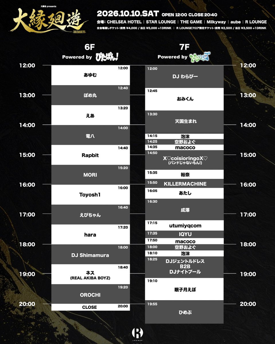 island_K_77's tweet photo. -DJ-

ネス(REAL AKIBA BOYZ) @RAB_nesu45 
DJ Shimamura @djshimamura 
hara @haraqlo 
Rapbit @rapbit_rapstar 
OROCHI @orochi_no_gotok 
電八 @DENPACHI13 
Toyosh1 @toyo_shi25 
えびちゃん @ebimatsu_4 
MORI @yamorimorio 
えあ @ea_dj_ 
ぽめ丸 @Oo__UxwxU__oO 
あゆむ @aym_pngn 

#大縁廻遊 https://t.co/PVvzAENMXO