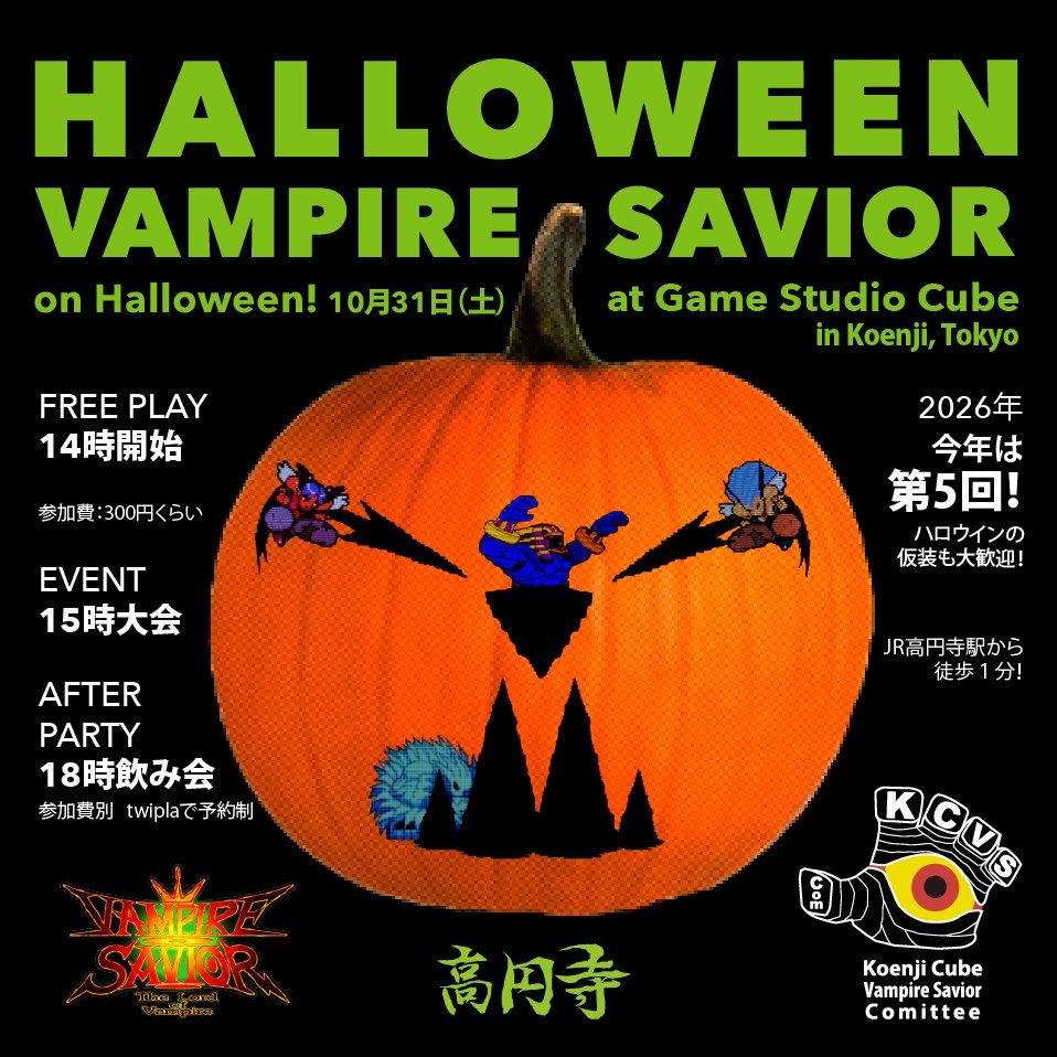 hekky113's tweet photo. 👻今年もやります高円寺ハロウィンヴァンパイアセイヴァー‼︎🎃

日時:10月31日(土) 14時〜18時
場所:高円寺CUBE(東京)
参加方法:当日受付

アフター飲み会は予約制で15日締め切りです！
申し込みは↓
https://t.co/0wiiHl2re7

今年は待望のガチハロウィン！
みんなで楽しくセイヴァーしよう🦇😈🦇 https://t.co/I4lxKCIAVF